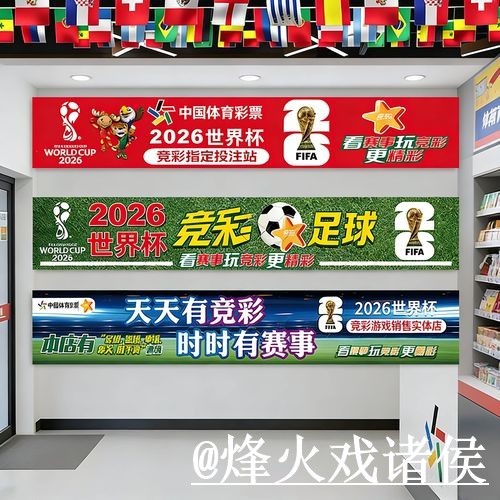 2026世界杯竞猜平台官方最新网址
