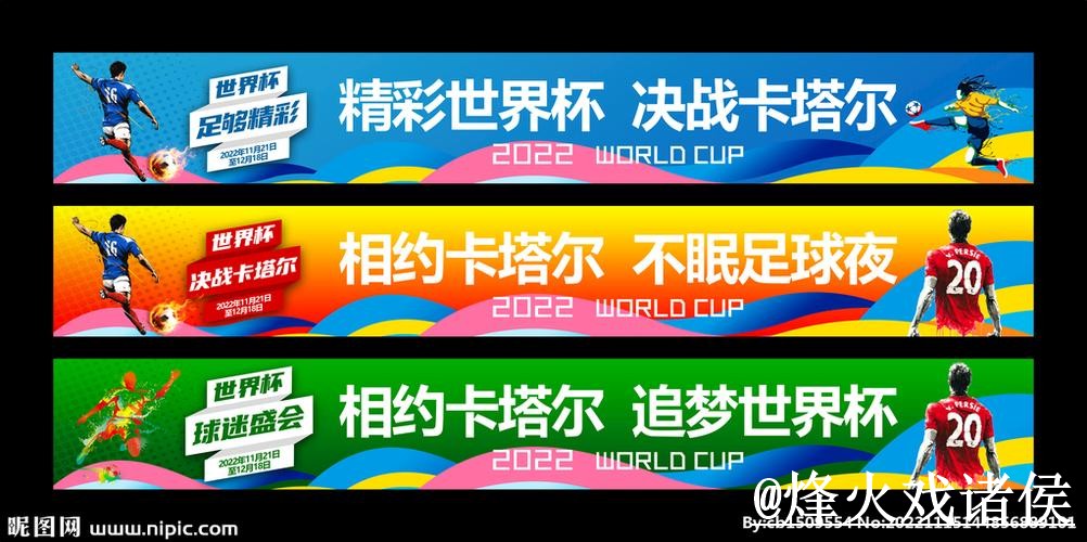 美加墨世界杯滚球玩法常见问题整理,玩法区别和入口变化说明 美加墨世界杯滚球玩法常见问题整理,玩法区别和入口变化说明