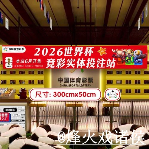 2026世界杯投注地址玩法解析，官方入口和最新地址怎么看